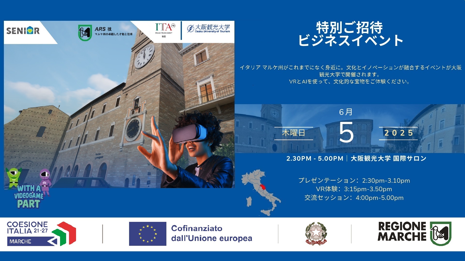 ご案内｜VR×観光：イタリア・マルケ州ネットワーキングイベント Exclusive Invitation – VR/Turism: Networking Event - Marche Region (Italy) in Osaka