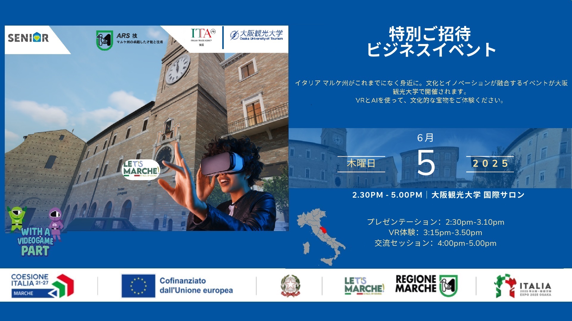 ご案内|VR×観光:イタリア・マルケ州ネットワーキングイベント Exclusive Invitation – VR/Turism: Networking Event on the Marche Region (Italy) in Osaka