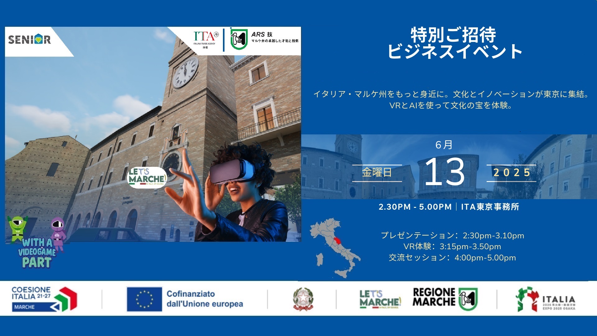 ご案内|VR×観光:イタリア・マルケ州ネットワーキングイベント東京 Exclusive Invitation – VR/Turism: Networking Event on the Marche Region (Italy) in Tokyo