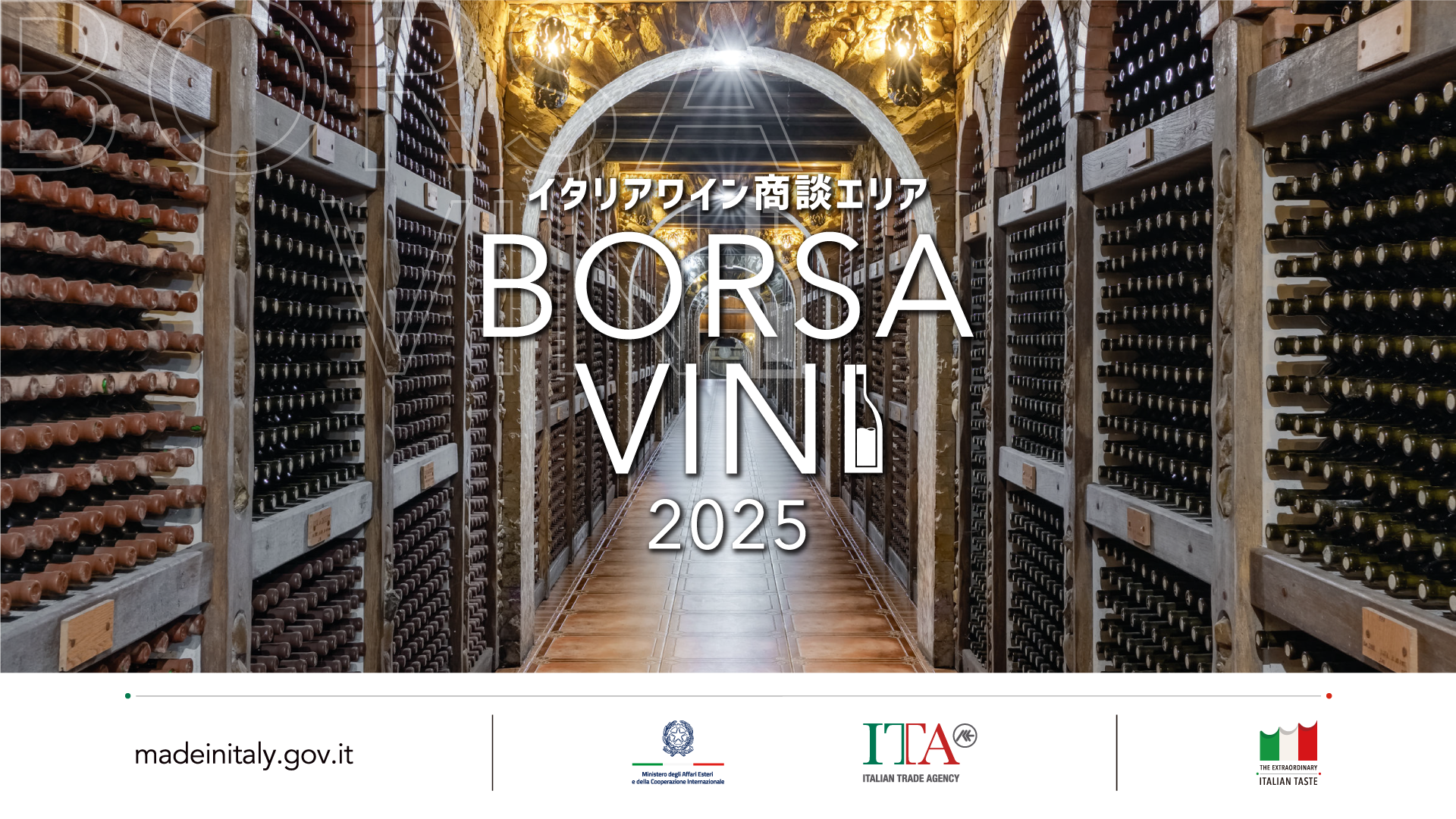 BORSA VINI ー FOODEX JAPAN in 関西 2025 イタリア館