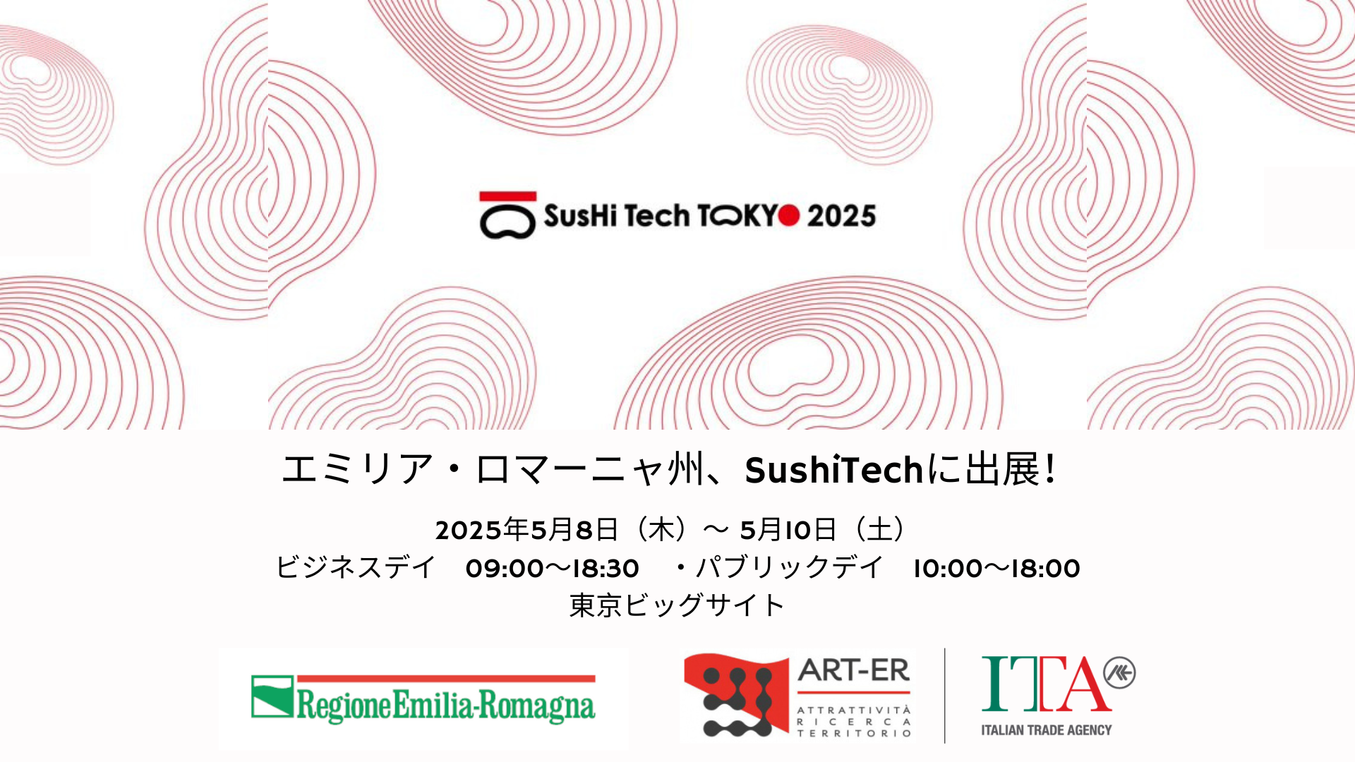 Emilia-Romagna州 SusHI-Tech 2025に出展