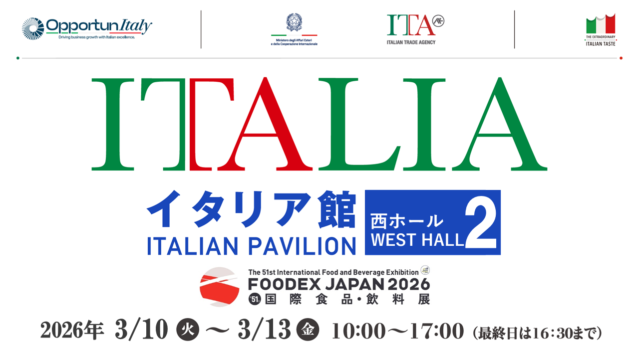 FOODEX JAPAN 2026 イタリア館