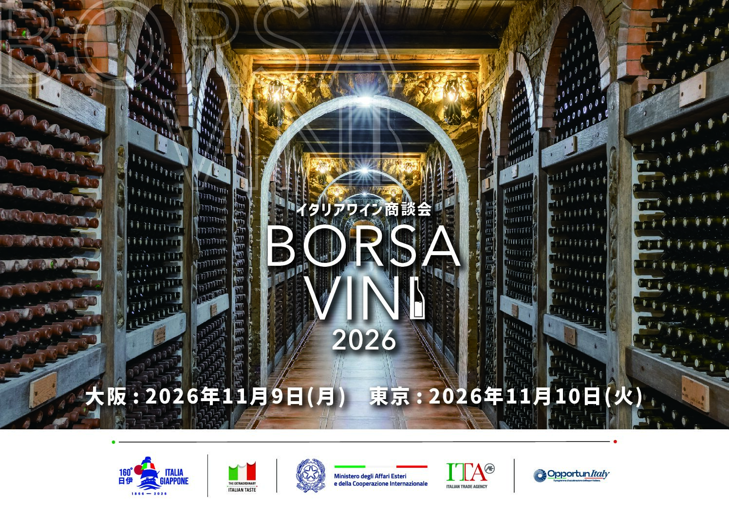 BORSA VINI 2026 イタリアワイン商談会 – 大阪・東京