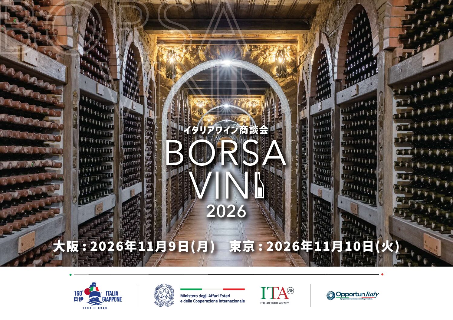 BORSA VINI 2026 イタリアワイン商談会 – 大阪・東京