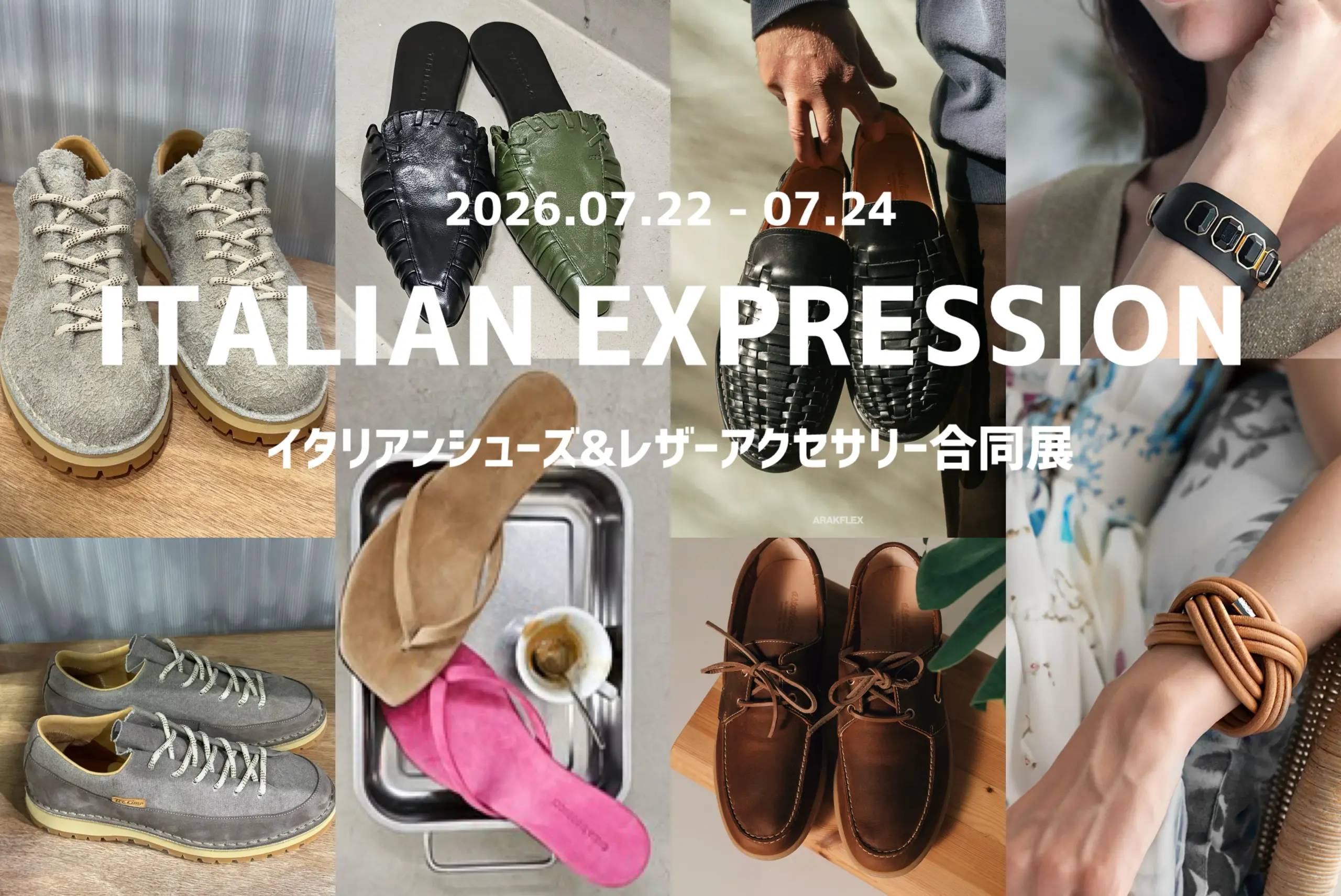 “ITALIAN EXPRESSION”　イタリアンシューズ&レザーアクセサリー合同展